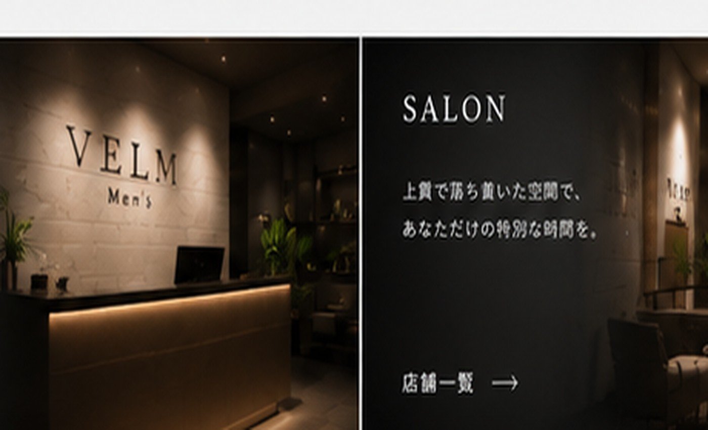 VELM Men'sの落ち着いたサロン空間